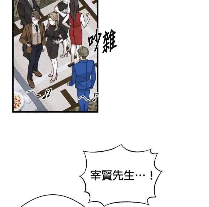 《恶魔的愿望》第96话图48