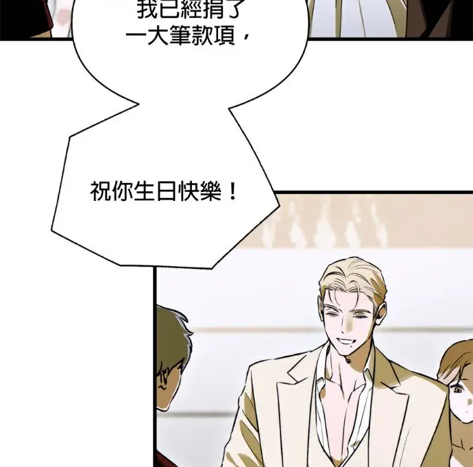 《恶魔的愿望》第96话图50
