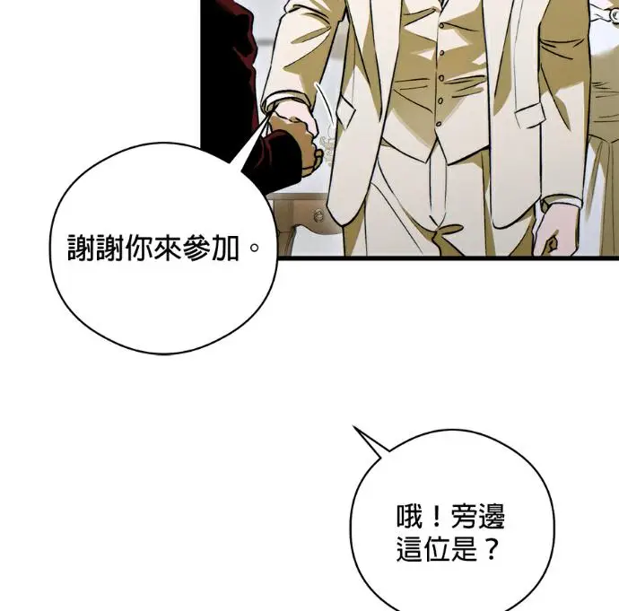 《恶魔的愿望》第96话图51