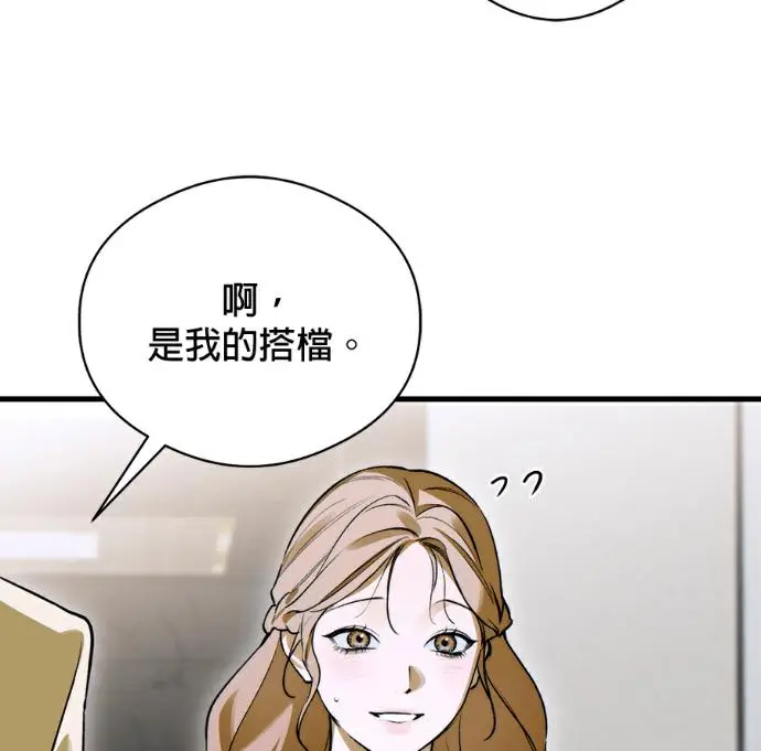 《恶魔的愿望》第96话图52