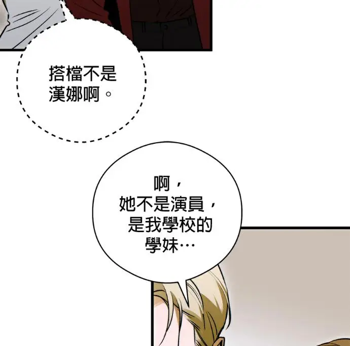 《恶魔的愿望》第96话图55