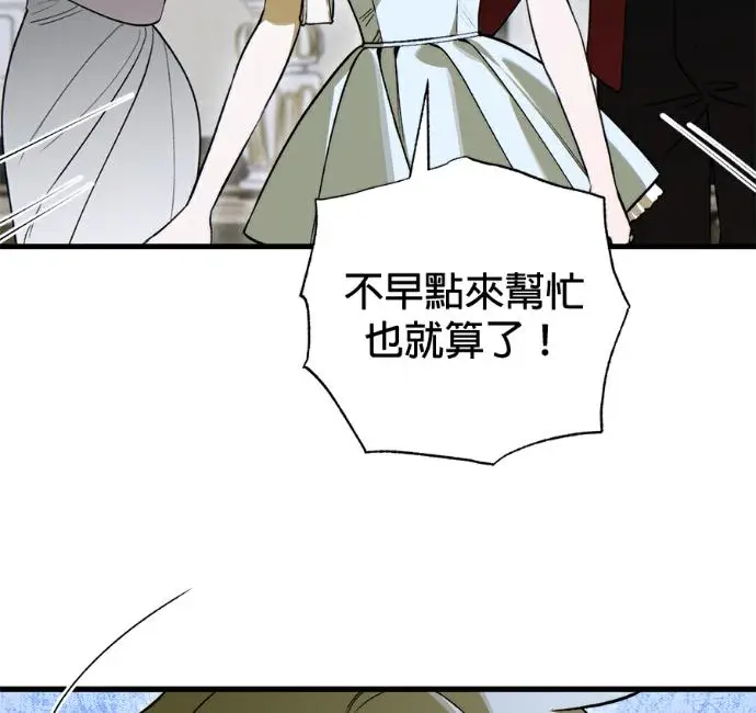 《恶魔的愿望》第96话图58