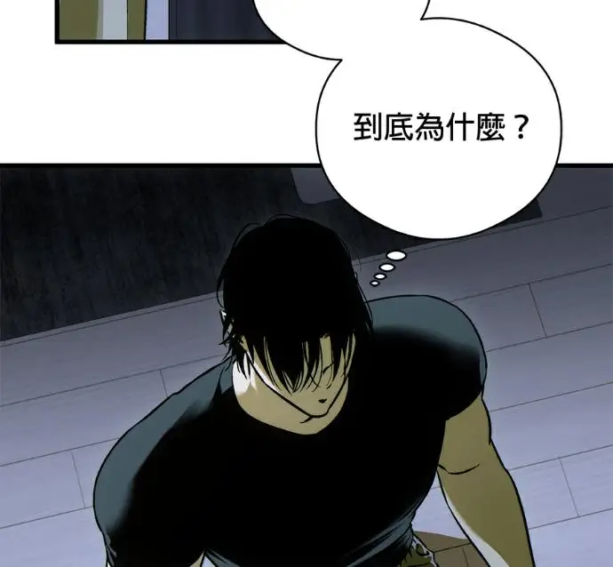 《恶魔的愿望》第96话图6