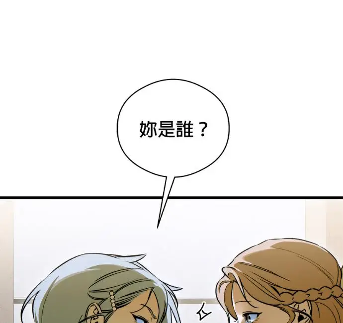 《恶魔的愿望》第96话图60