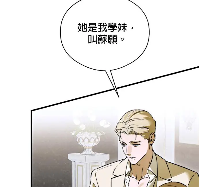 《恶魔的愿望》第96话图62