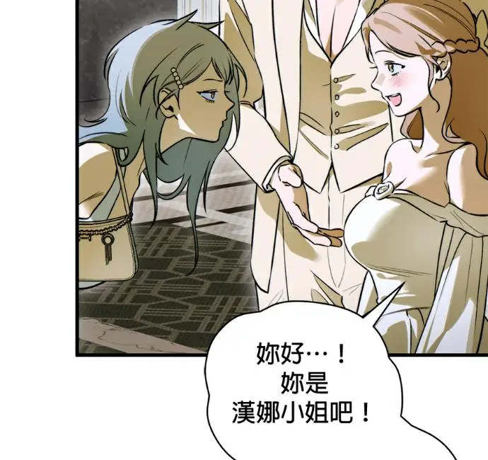 《恶魔的愿望》第96话图63