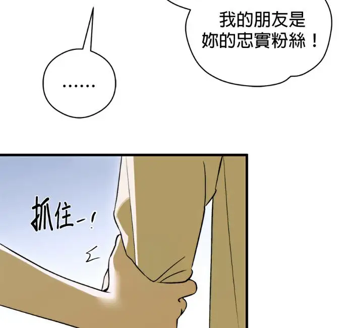 《恶魔的愿望》第96话图64