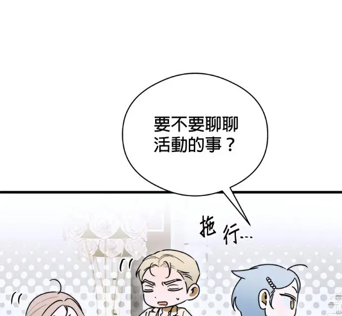 《恶魔的愿望》第96话图66