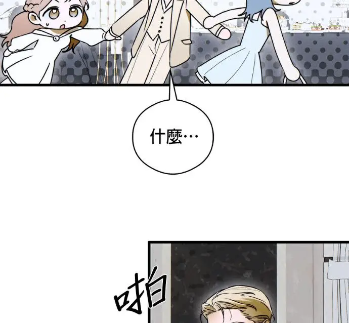 《恶魔的愿望》第96话图67