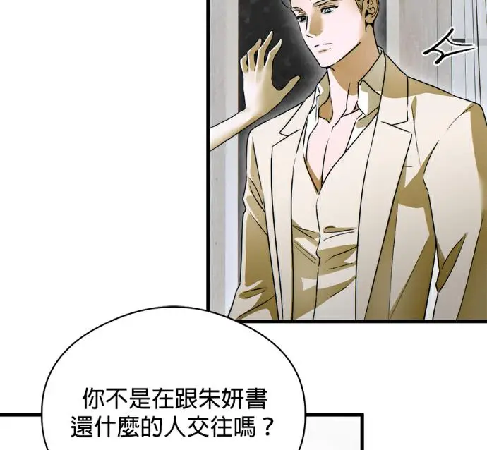 《恶魔的愿望》第96话图68