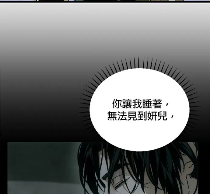 《恶魔的愿望》第96话图7