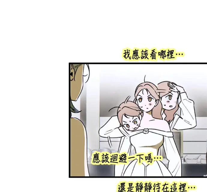 《恶魔的愿望》第96话图72