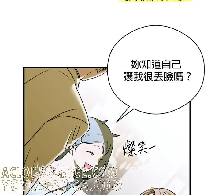 《恶魔的愿望》第96话图73