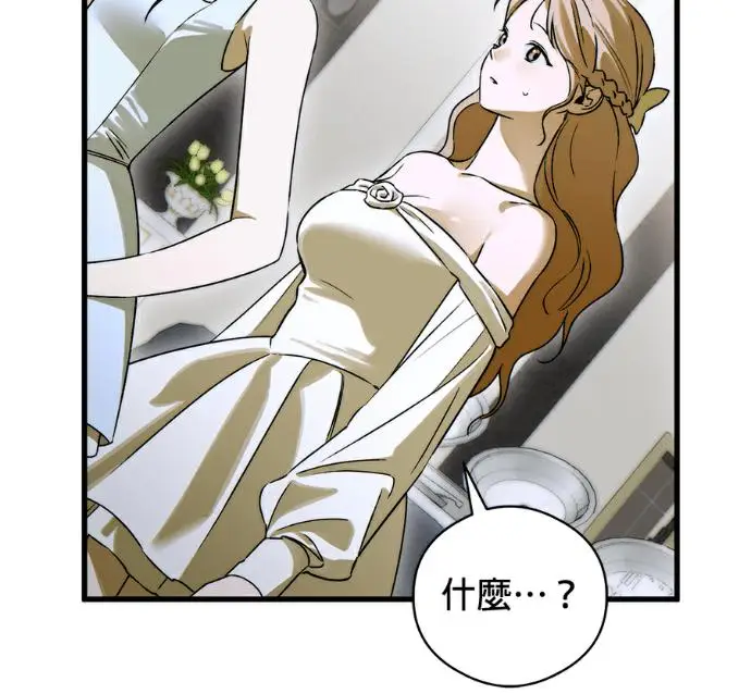 《恶魔的愿望》第96话图74