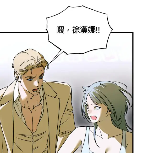 《恶魔的愿望》第96话图75