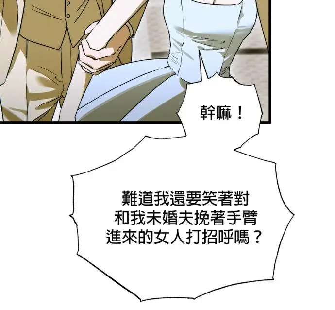 《恶魔的愿望》第96话图76