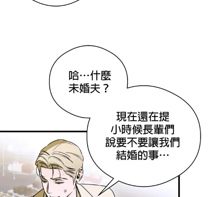 《恶魔的愿望》第96话图78