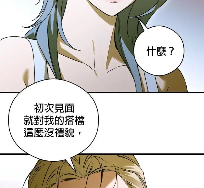 《恶魔的愿望》第96话图82