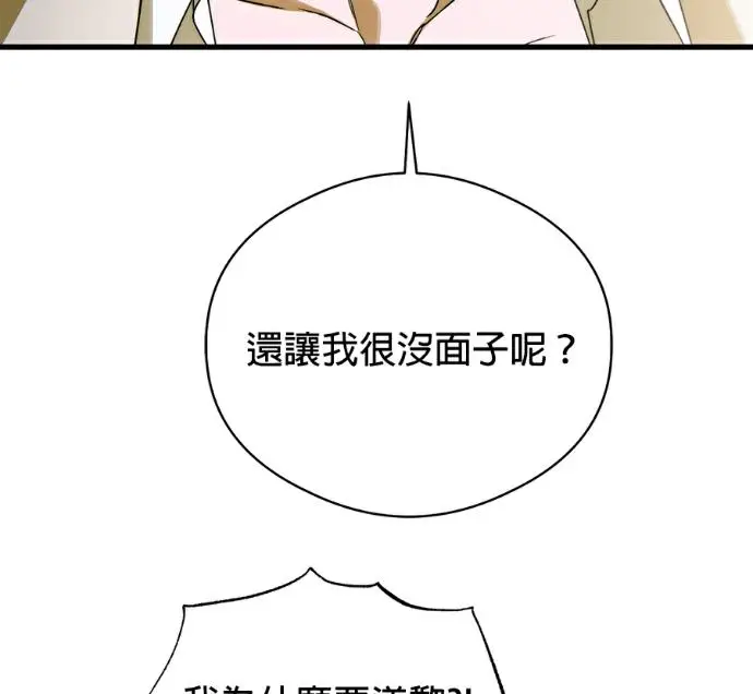 《恶魔的愿望》第96话图84