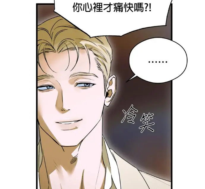 《恶魔的愿望》第96话图87