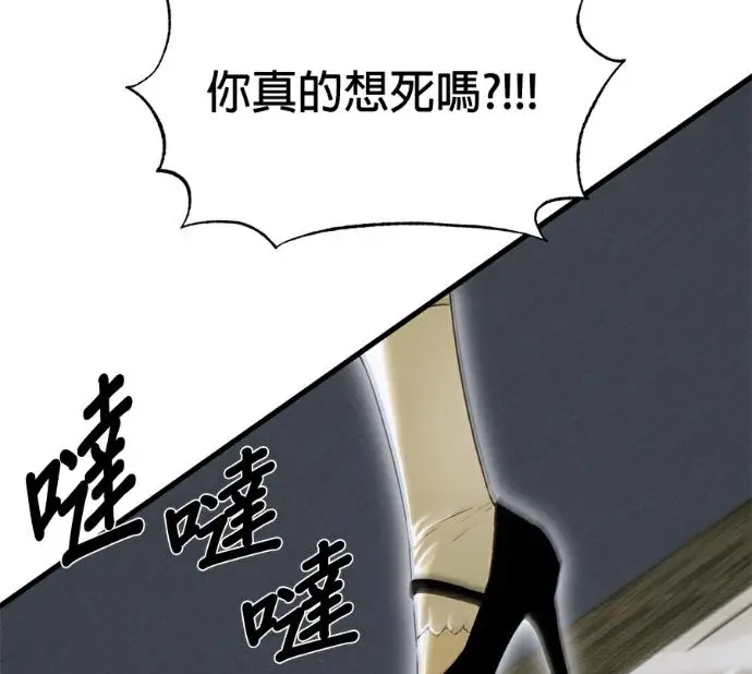 《恶魔的愿望》第96话图98