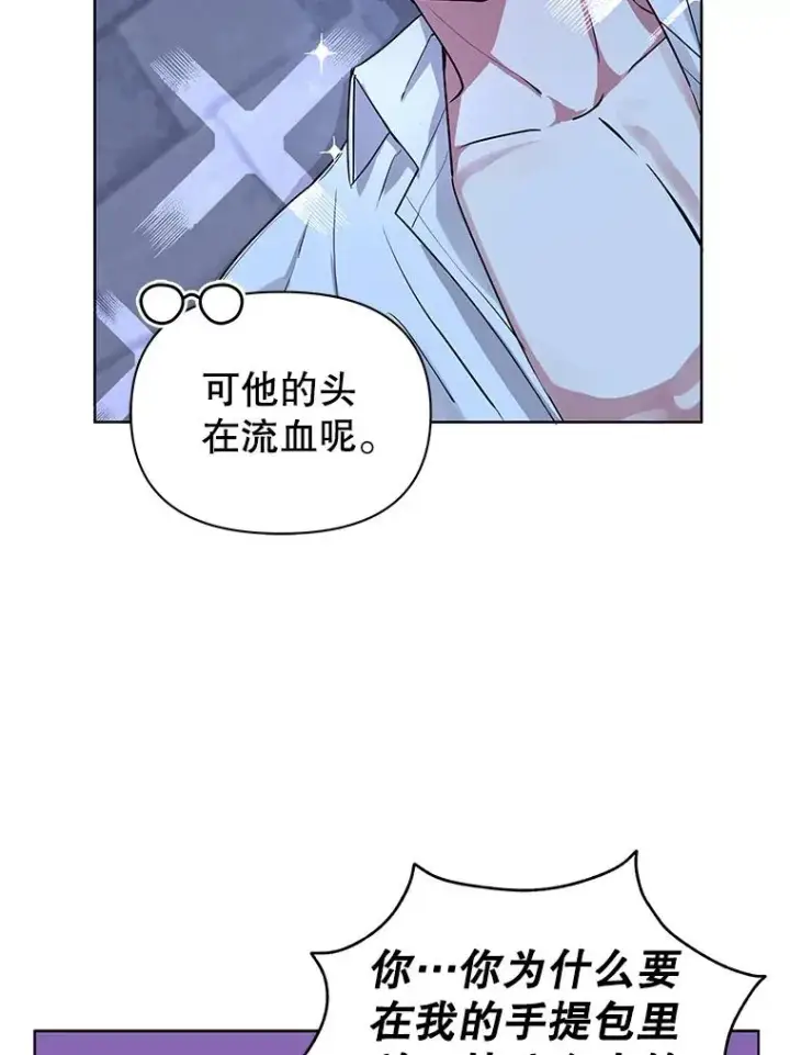 《恶女把男主捡回家》1.悬赏通缉令图110