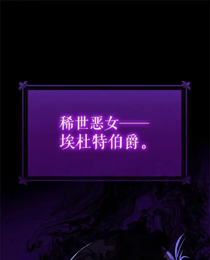 《恶女把男主捡回家》1.悬赏通缉令图16
