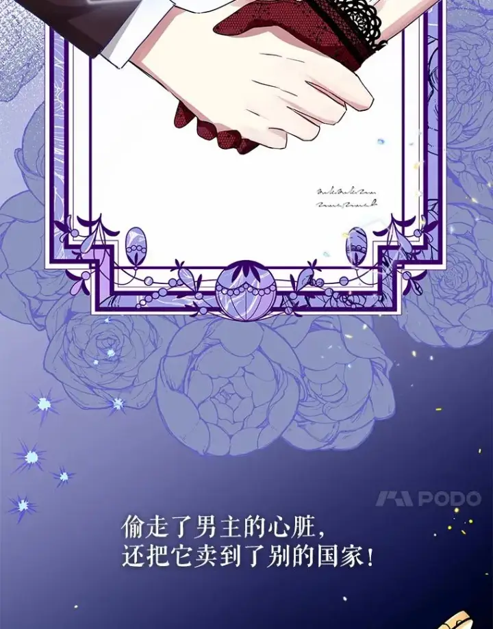《恶女把男主捡回家》1.悬赏通缉令图28