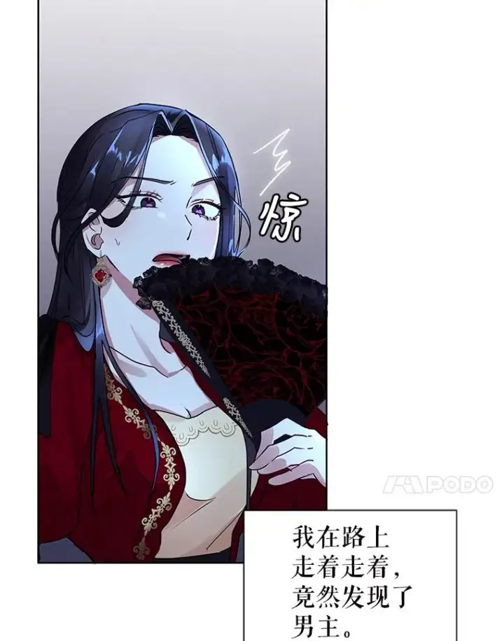 《恶女把男主捡回家》1.悬赏通缉令图42