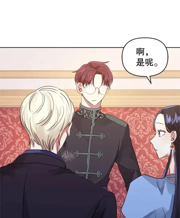 《恶女把男主捡回家》10.非法竞拍图7