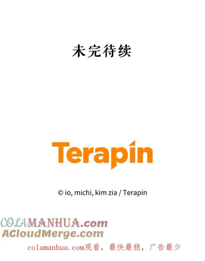 《恶女把男主捡回家》11.心理阴影图125