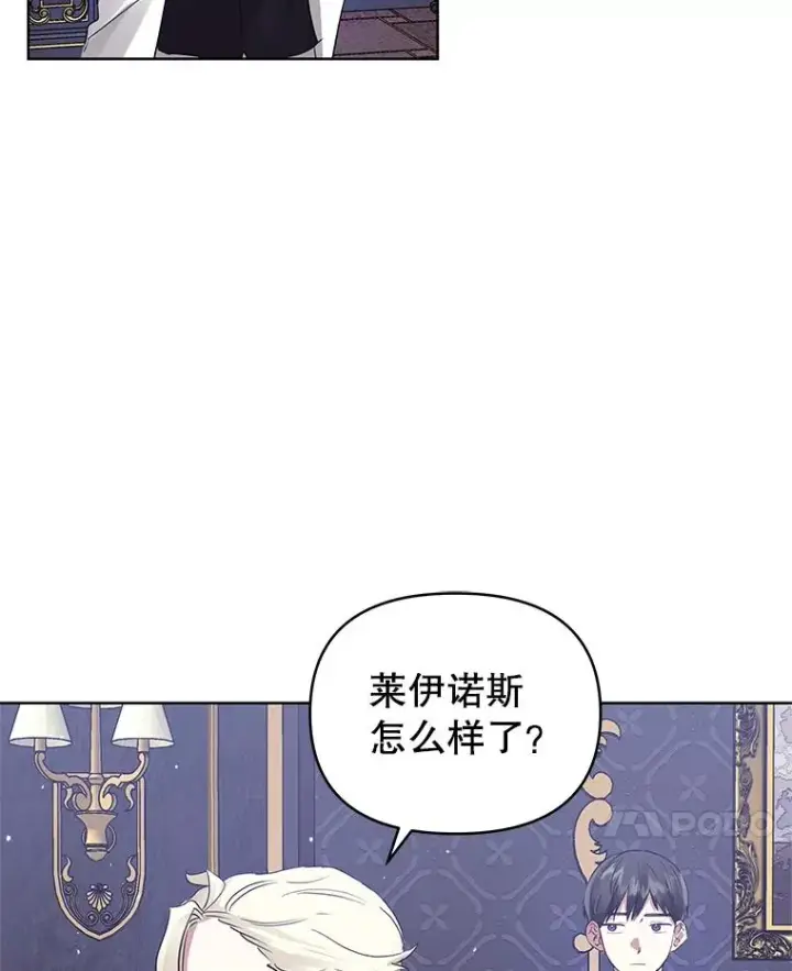 《恶女把男主捡回家》14.符咒图36