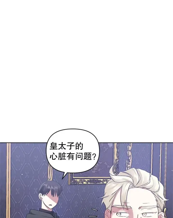 《恶女把男主捡回家》14.符咒图48