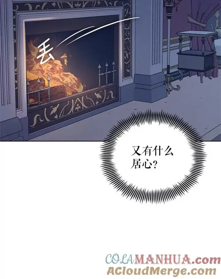 《恶女把男主捡回家》14.符咒图65