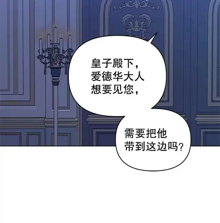《恶女把男主捡回家》14.符咒图80