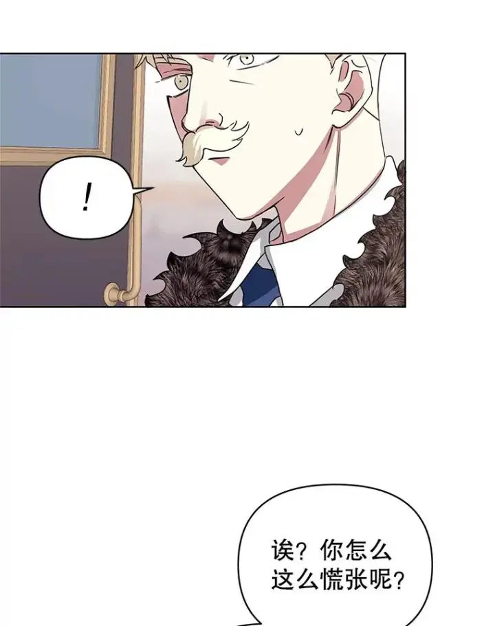 《恶女把男主捡回家》2.伯爵的变化图19