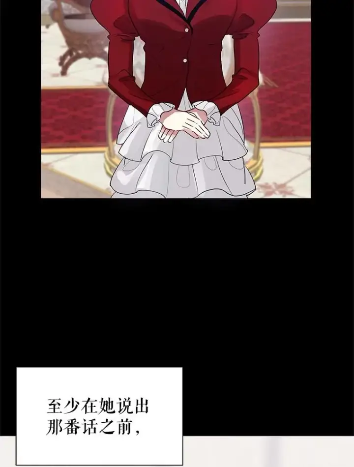 《恶女把男主捡回家》2.伯爵的变化图63