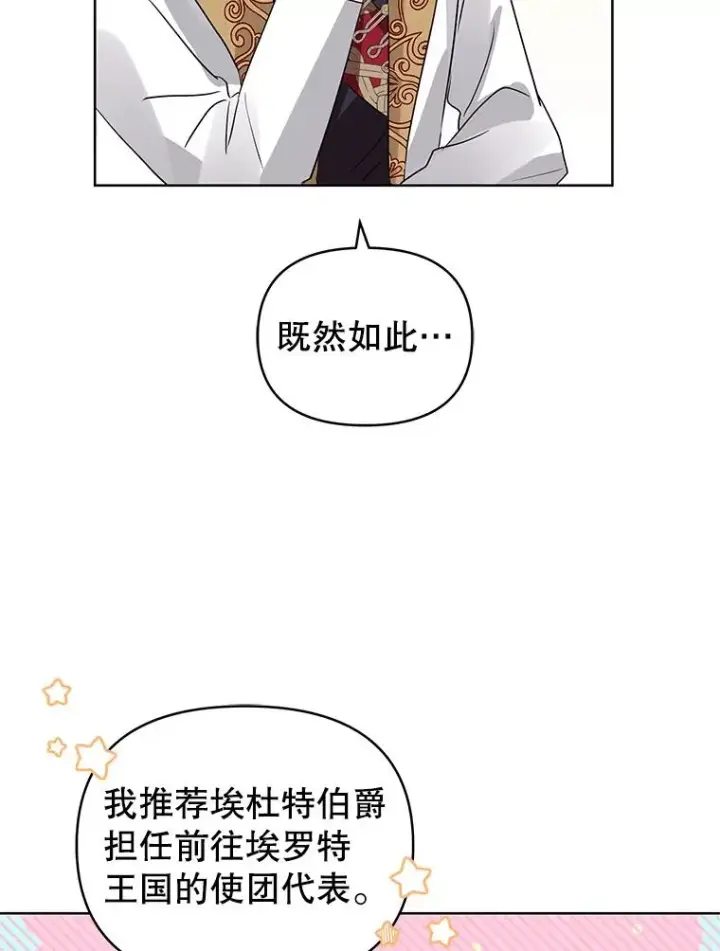 《恶女把男主捡回家》20.我不后悔图90