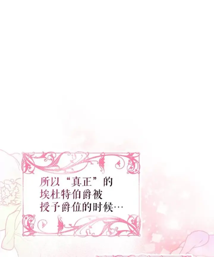 《恶女把男主捡回家》21.交易图32