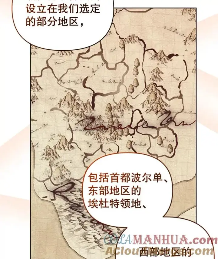 《恶女把男主捡回家》21.交易图65