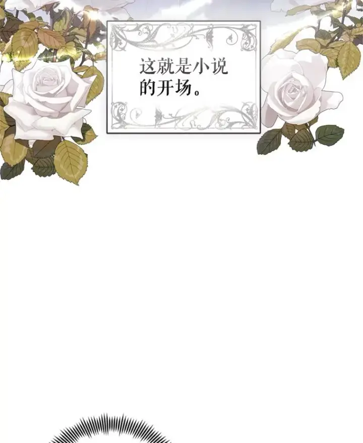 《恶女把男主捡回家》24.搭档图7