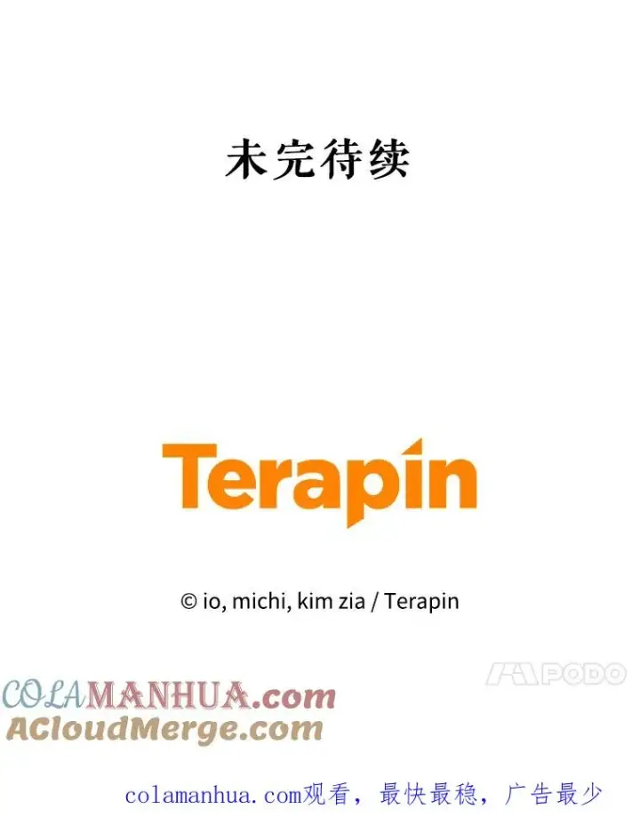 《恶女把男主捡回家》28.引蛇出洞图109