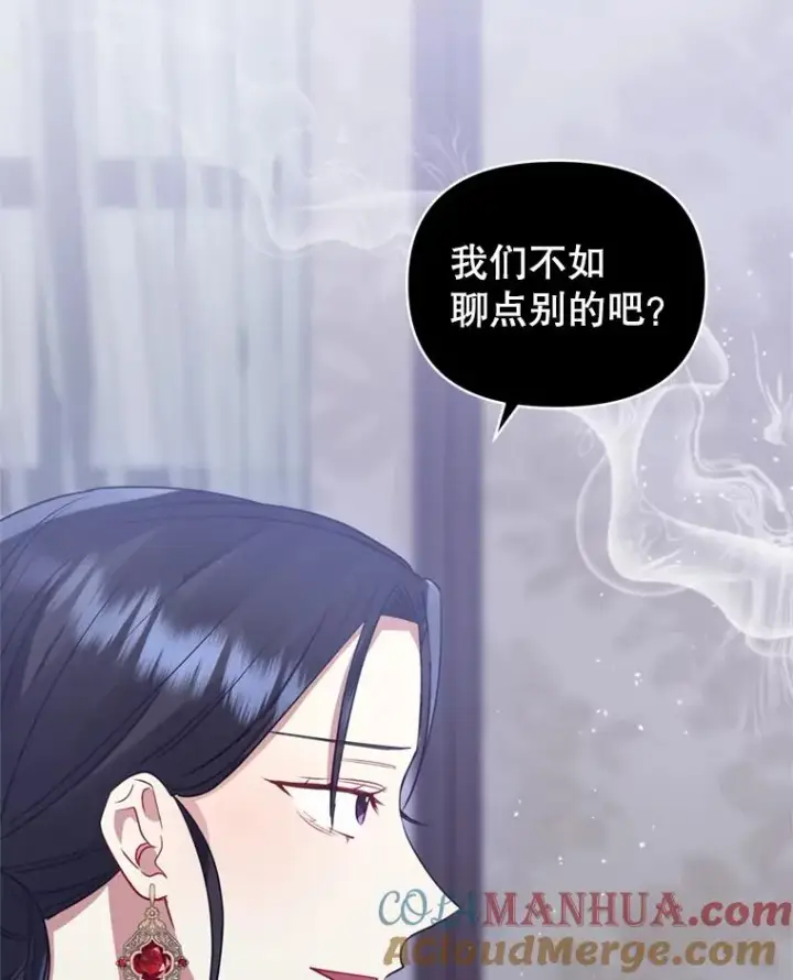 《恶女把男主捡回家》29.生命的救赎图41