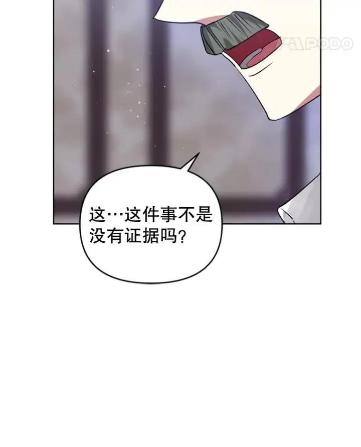 《恶女把男主捡回家》29.生命的救赎图46