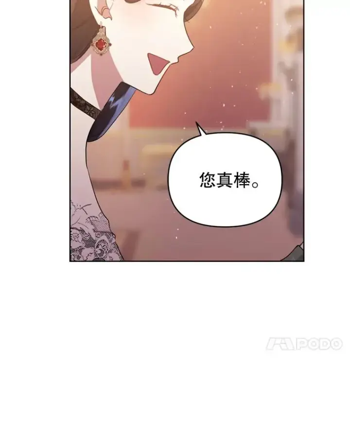《恶女把男主捡回家》30.禁术图100