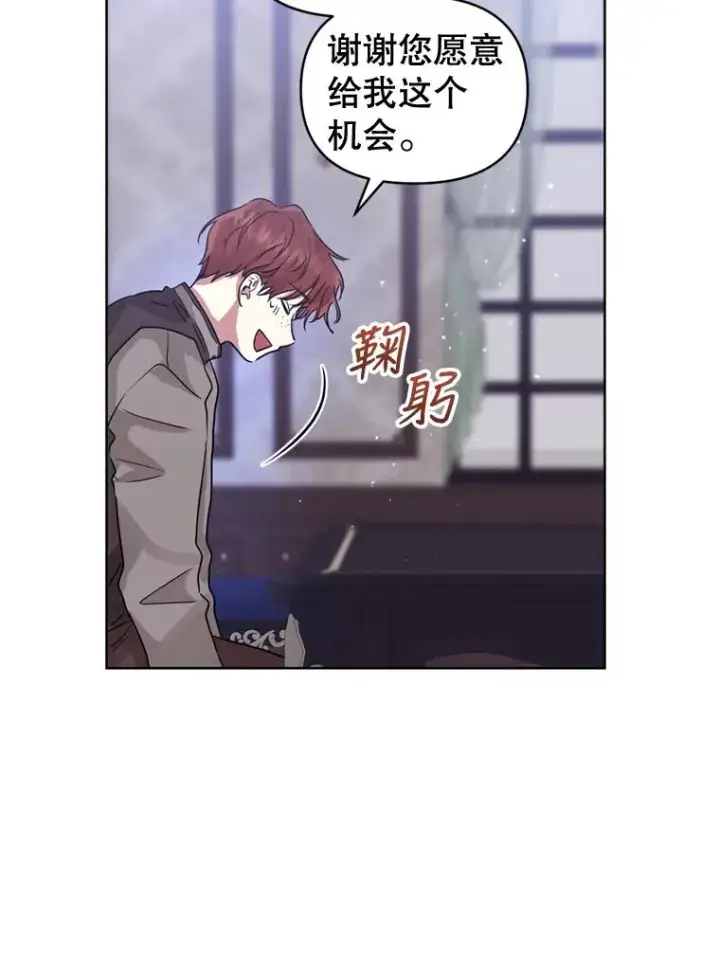《恶女把男主捡回家》30.禁术图55