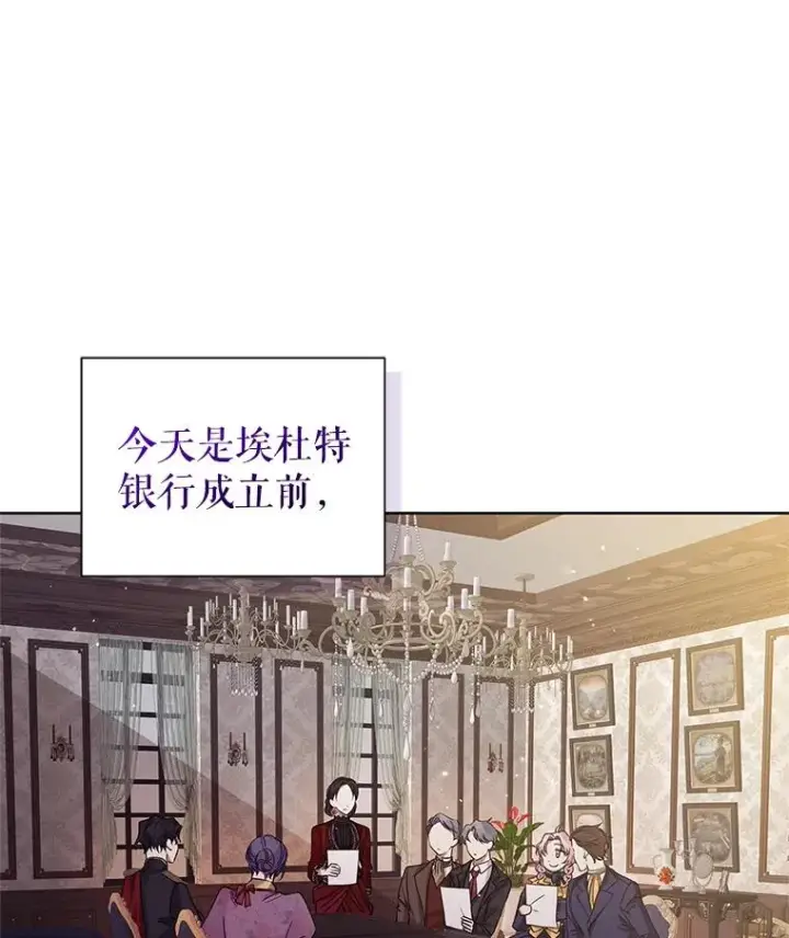 《恶女把男主捡回家》31.投资说明会图3