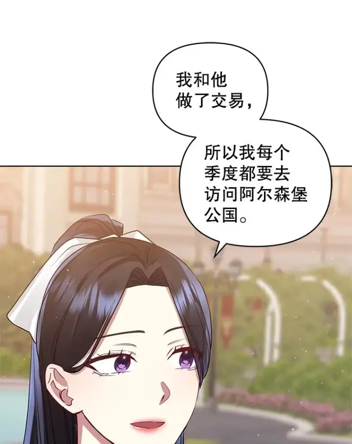 《恶女把男主捡回家》32.告别图100