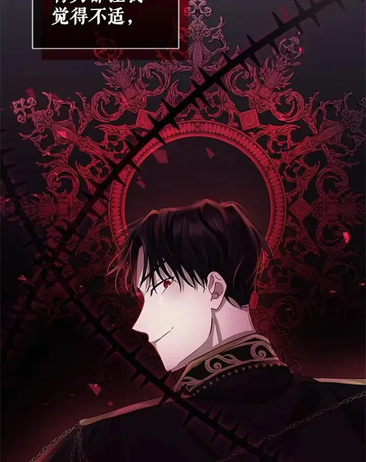《恶女把男主捡回家》32.告别图103