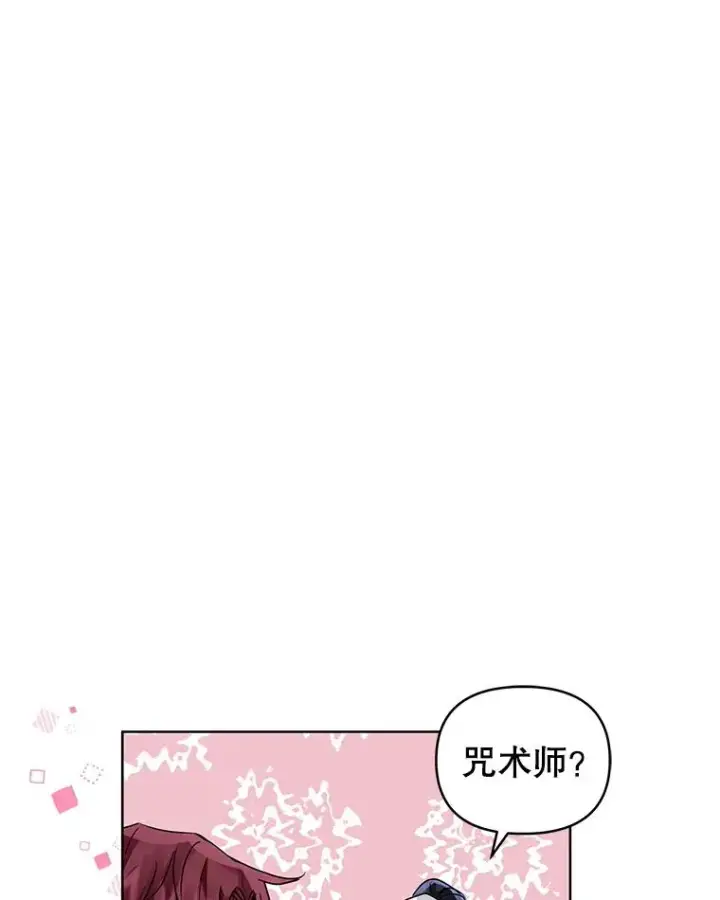 《恶女把男主捡回家》32.告别图111